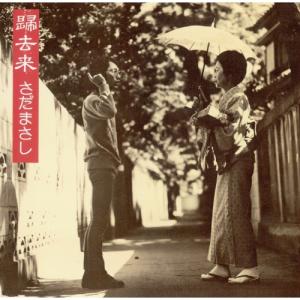 さだまさしの世界 CD全12巻 : ユーキャン通販公式 Yahoo!ショッピング