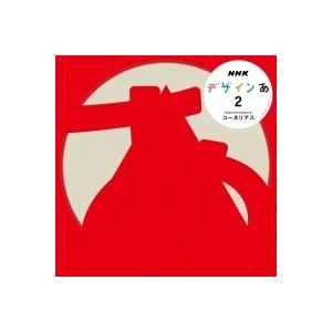 新品 デザインあneo / (DVD) NSDS-54465-NHK : そふと屋 - 通販