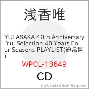 浅香唯YUI ASAKA 40th Anniversary Box 新品未開封品 71teLrayOPL._SY200_QL15_.jpg