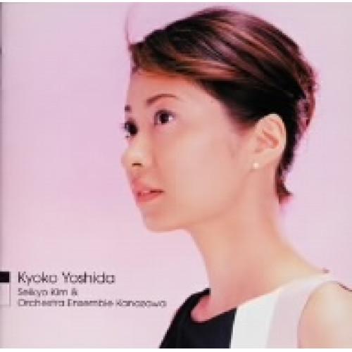 CD/吉田恭子 金聖響&amp;アンサンブル金沢/メンデルスゾーン:ヴァイオリン協奏曲 サラサーテ:ツィゴイ...