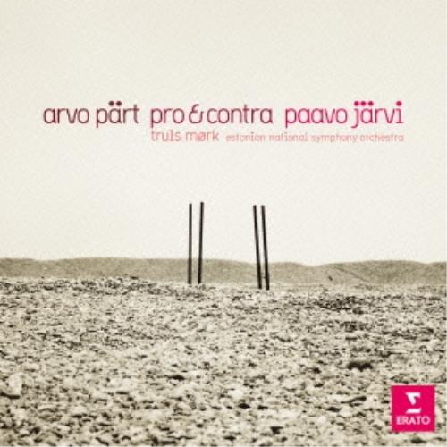 CD/パーヴォ・ヤルヴィ エストニア国立交響楽団/ペルト:交響曲第1&amp;2番 無窮動 (解説歌詞対訳付...