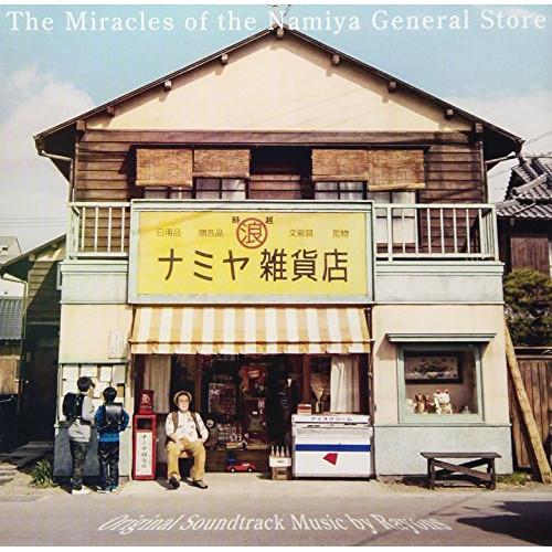 CD/Rayons/映画「ナミヤ雑貨店の奇蹟」オリジナル・サウンドトラック【Pアップ
