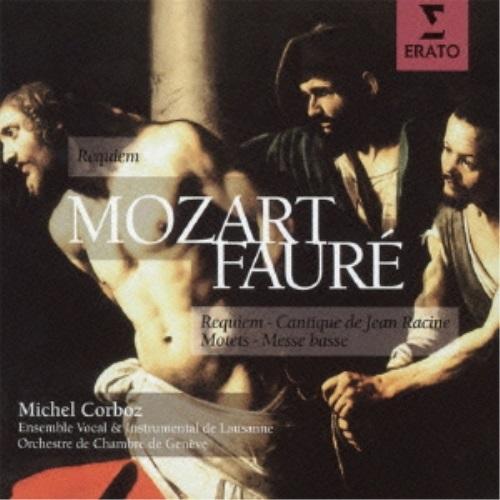 CD/ミシェル・コルボ/モーツァルト:レクイエム(バイヤー版) フォーレ:レクイエム、合唱作品集