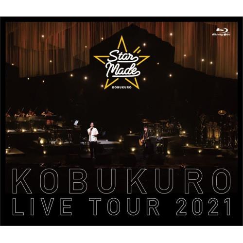 BD/コブクロ/KOBUKURO LIVE TOUR 2021 ”Star Made” at 東京ガ...