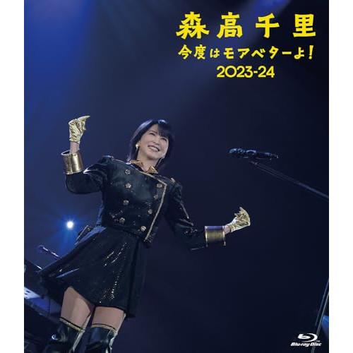 BD/森高千里/今度はモアベターよ! 2023-24(Blu-ray) (通常盤)