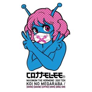 CD/コロナナモレモモ/恋のメガラバ/包丁 ハサミ カッター ナイフ ドス キリ