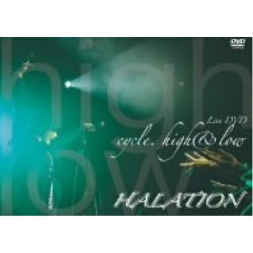 DVD/HALATION/cycle. high &amp; low【Pアップ