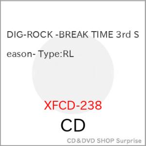 【取寄商品】CD/ドラマCD/DIG-ROCK -BREAK TIME 3rd Season- Ty...