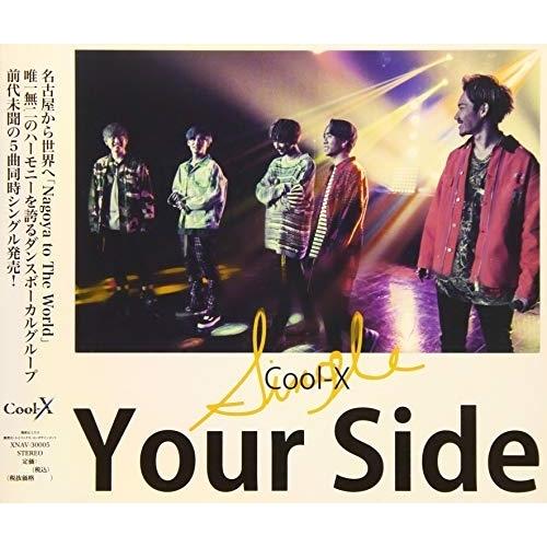 CD/Cool-X/Your Side