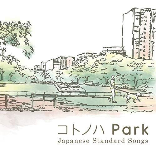 CD/オムニバス/コトノハ Park【Pアップ