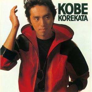 CD/是方博邦/KOBE KOREKATAの商品画像