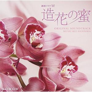 CD/羽岡佳/連続ドラマW 造花の蜜 オリジナル・サウンドトラックの商品画像