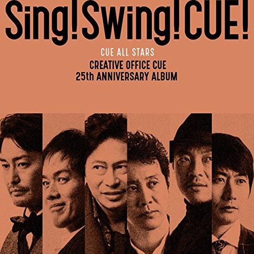 CD/CUE ALL STARS/Sing! Swing! CUE! (豪華紙ジャケット)