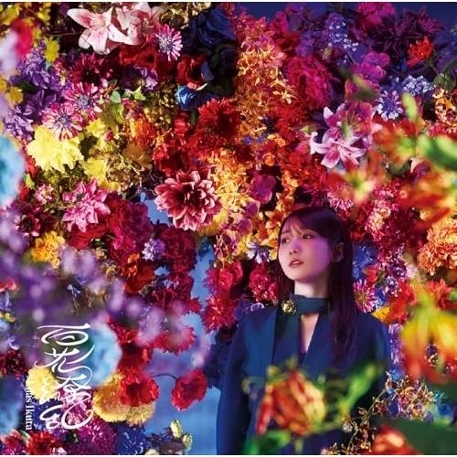 CD/幾田りら/百花繚乱 (通常盤)
