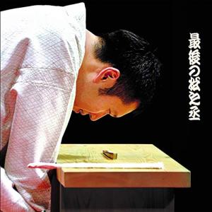 CD/神田松之丞/最後の松之丞 (紙ジャケット)の商品画像