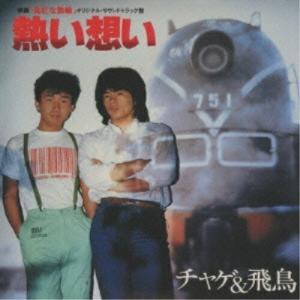佐野元春／SWEET16 30th Anniversary Edition《完全生産限定盤》 (初回