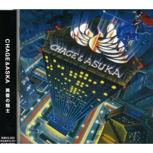 CD/CHAGE&amp;ASKA/黄昏の騎士【Pアップ