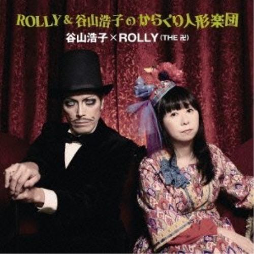 CD/谷山浩子×ROLLY(THE 卍)/ROLLY&amp;谷山浩子のからくり人形楽団 (解説付/ライナー...