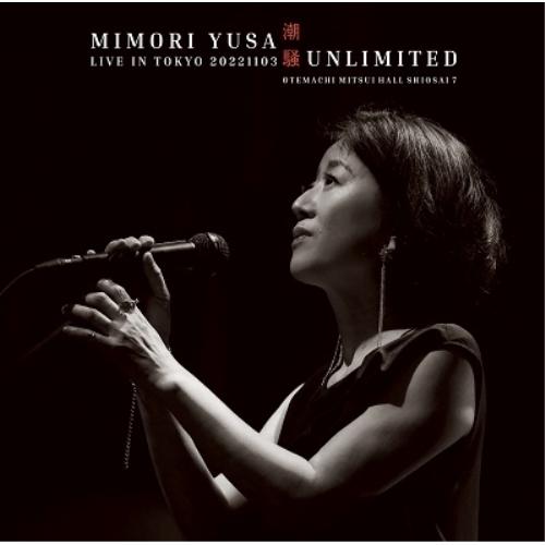 CD/遊佐未森/潮騒UNLIMITED/LIVE IN TOKYO 20221103 (CD+Blu...