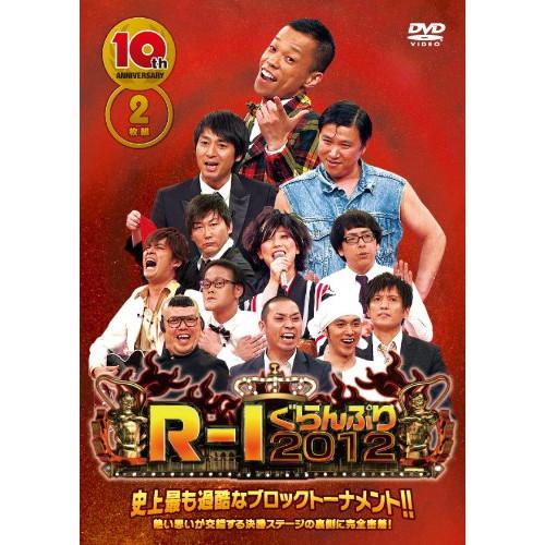 DVD/趣味教養/10thアニバーサリー R?1ぐらんぷり2012