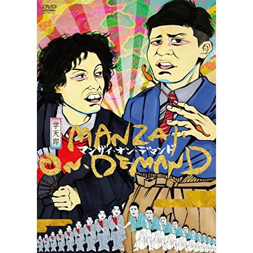 DVD/趣味教養/マンザイ・オン・デマンド