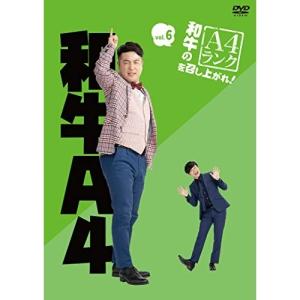 DVD/趣味教養/和牛のA4ランクを召し上がれ! Vol.6