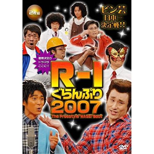 DVD/バラエティ/R-1ぐらんぷり2007【Pアップ