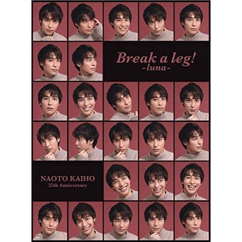 CD/海宝直人/Break a leg! -luna- (歌詞Booklet) (初回生産限定盤)