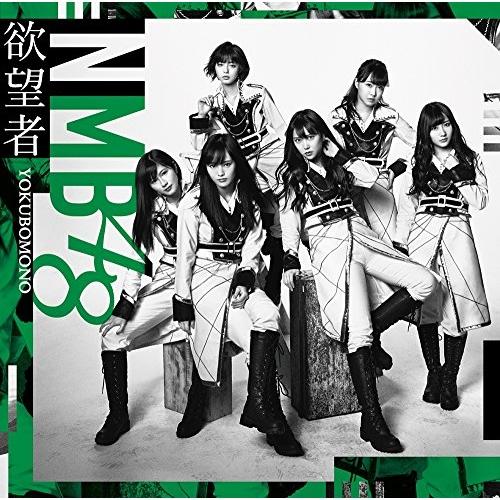 CD/NMB48/欲望者 (CD+DVD) (Type-C)