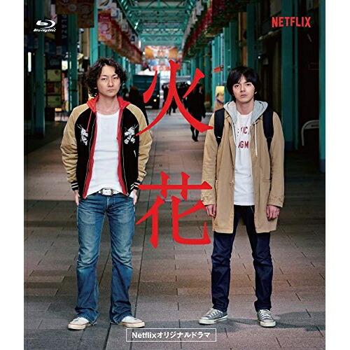 BD/国内オリジナルV/Netflixオリジナルドラマ『火花』ブルーレイBOX(Blu-ray)