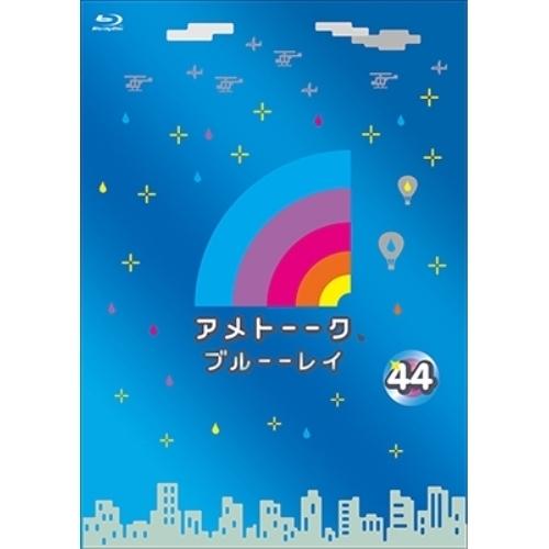 BD/趣味教養/アメトーーク ブルーーレイ 44(Blu-ray)【Pアップ