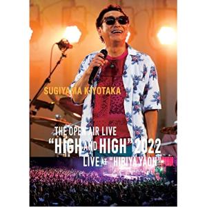 BD/杉山清貴/SUGIYAMA KIYOTAKA THE OPEN AIR LIVE ”HIGH AND HIGH” 2022 LIVE AT ”HIBIYA YAON”(Blu-ray) (Blu-ray+2CD)【Pアップ