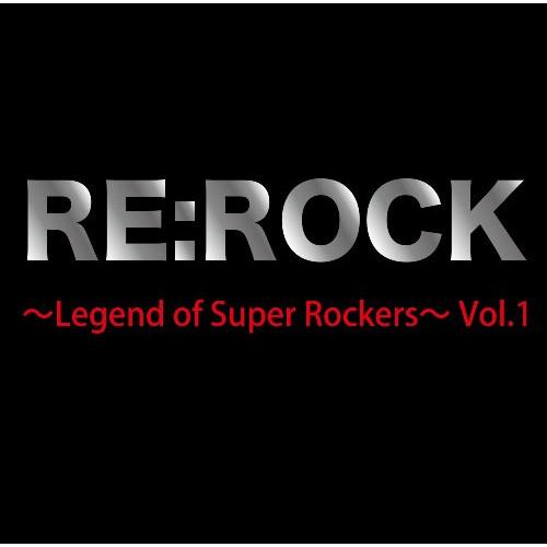 CD/オムニバス/RE:ROCK 〜Legend of Super Rockers〜 Vol.1【P...