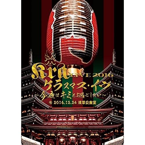 DVD/Kra/ケラスマス・イヴ 〜今夜はキミと過ごしたい〜 ＠2016.12.24 浅草公会堂【P...