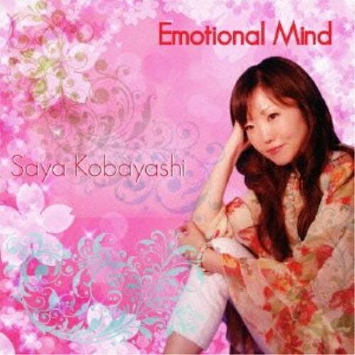 CD/小林さや/Emotional Mind【Pアップ