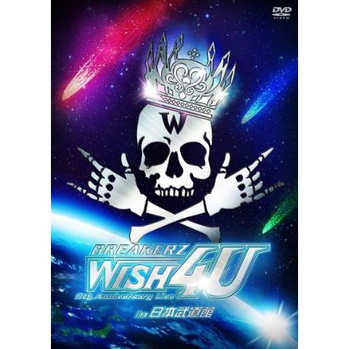 DVD/BREAKERZ/BREAKERZ LIVE 2012 ”WISH 4U” in 日本武道館...