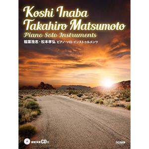 (楽譜・書籍) 稲葉浩志・松本孝弘/ピアノ・ソロ...の商品画像