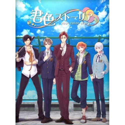 CD/ドラマCD/君色ストーリア Season1 〜片想いの恋〜【Pアップ