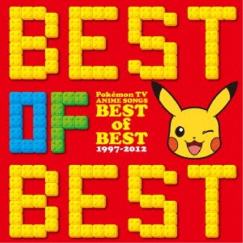 CD/アニメ/ポケットモンスター TVアニメ主題歌 ベスト・オブ・ベスト 1997-2012