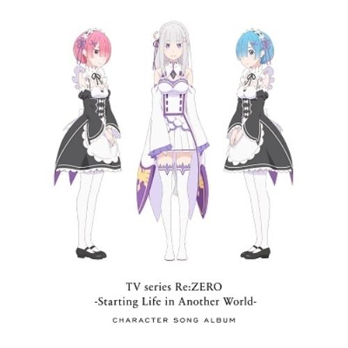 CD/アニメ/TVアニメ「Re:ゼロから始める異世界生活」キャラクターソングアルバム【Pアップ