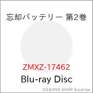 ▼BD/TVアニメ/忘却バッテリー 第2巻(Blu-ray)
