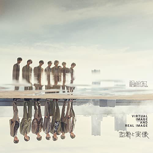 CD/原因は自分にある。/虚像と実像 (CD+DVD) (初回限定盤)