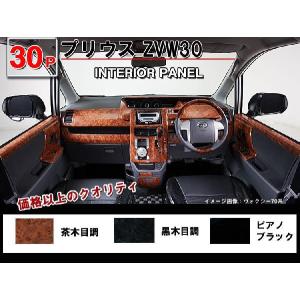 送料無料 ワゴンR MH21S/MH22S(3型4型） 3Dインテリアパネル
