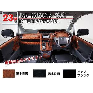 Aviles（アヴィレス） bB 30系 ダッシュボードマット ダッシュマット