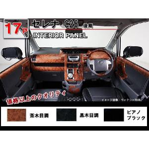 mh21.22ワゴンR エスクリエイト木目調ウッドパネル 偉大な mh21.22ワゴンR エスクリエイト木目調ウッドパネル