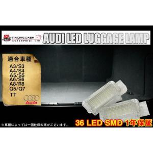 「22日限定P10倍」アウディ A6/S6 36LEDラゲッジランプ 2個セット｜surprise-parts