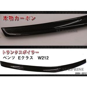 ベンツ EクラスW212　トランク　カーボンスポイラー｜surprise-parts