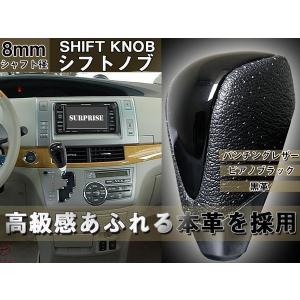 本革シフトノブ Bタイプ 黒ウッド調×黒革 シャフト径8mm(適合 本革シフトノブ Bタイプ 黒ウッド調×黒革 シャフト径8mm(適合