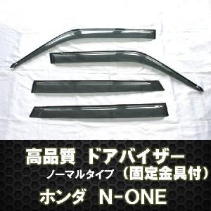 ドアバイザー N-ONE テープ＆金具固定｜surprise-parts