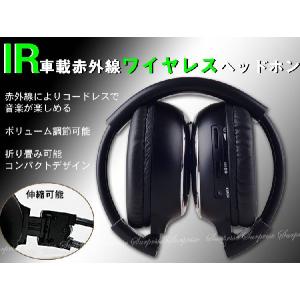 折り畳み可能 車載赤外線 IRワイヤレス ヘッドフォン